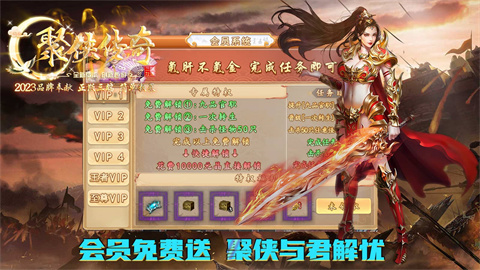 聚侠西游