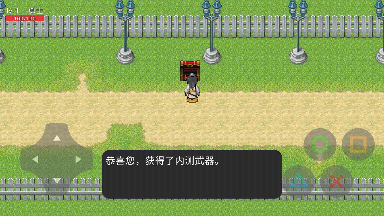 异世之旅截图1