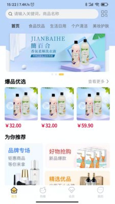 播来米截图0