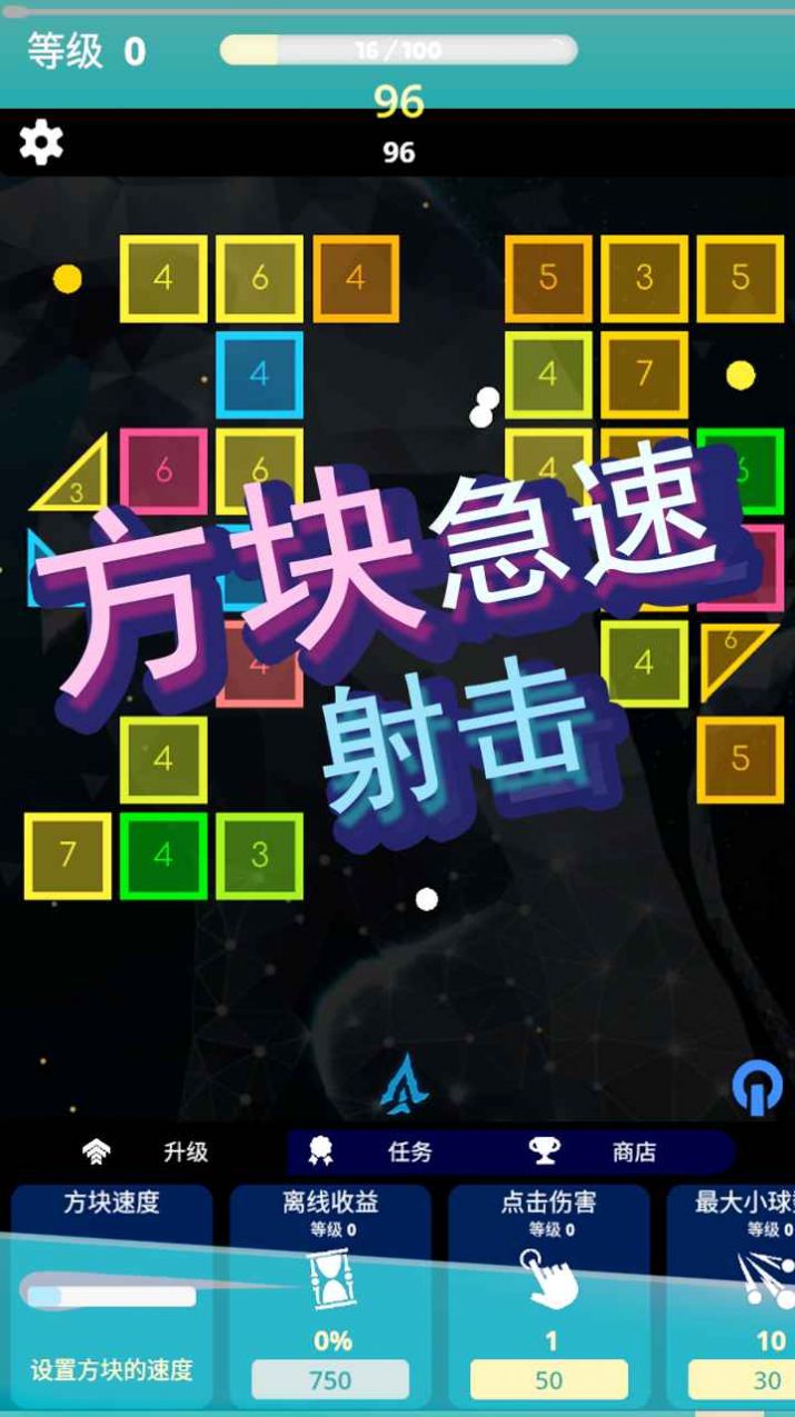 方块急速射击游戏官方最新版  v3.3.2