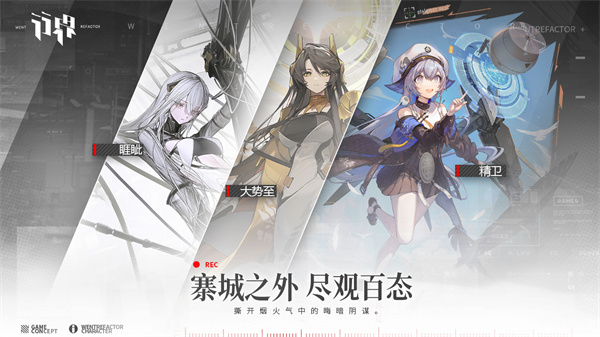 行界公测版