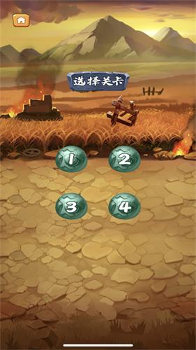 焰石无双截图0