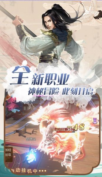 逍遥游之太荒天命手游官方安卓版 截图1