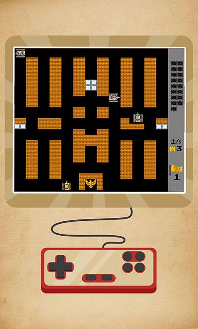坦克经典大战截图1