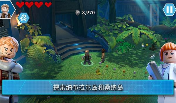 乐高侏罗纪公园手游中文版截图3