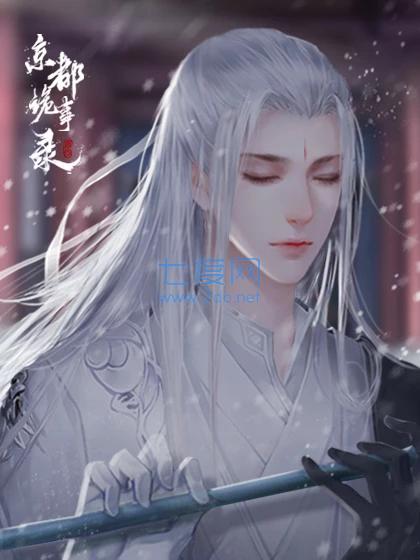 京都诡事录最新破解版截图0