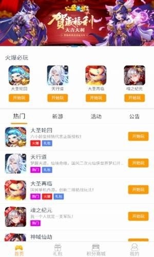 桔子云游戏平台官网版截图0