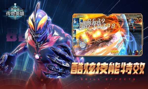 奥特曼传奇无限钻石无限金币破解版