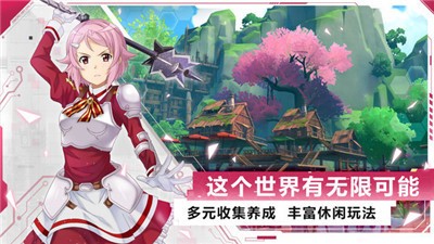 刀剑神域黑衣剑士王牌公测版  v1.0.0