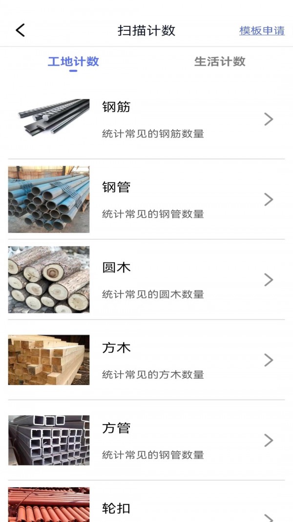 智能扫描助理 v1.0.2