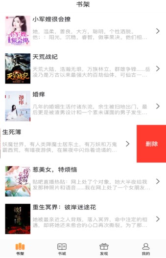品读小说