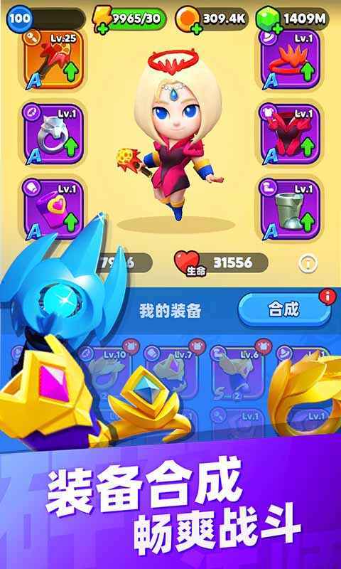 砰砰法师截图2