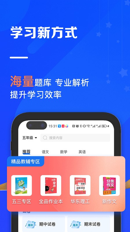 夫子说截图2