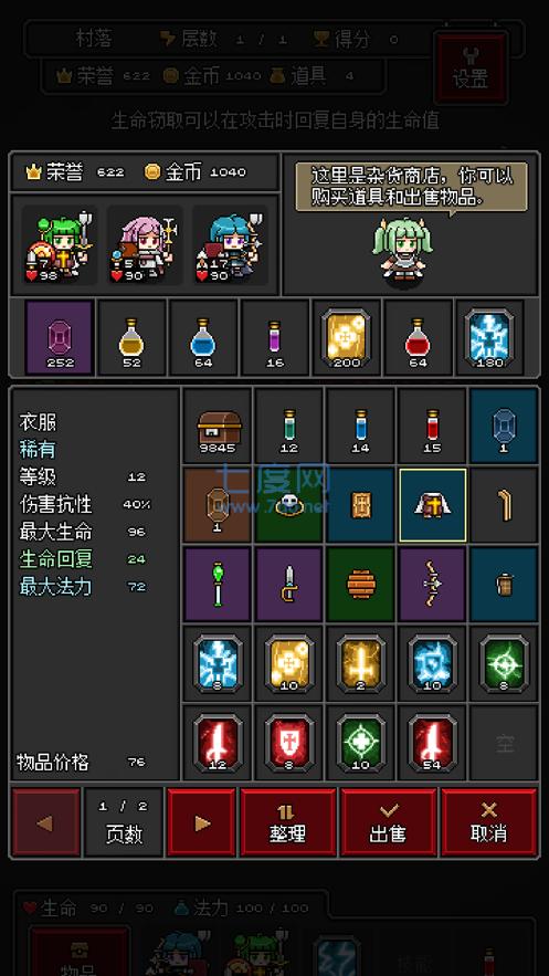 灵魂猎手小英雄