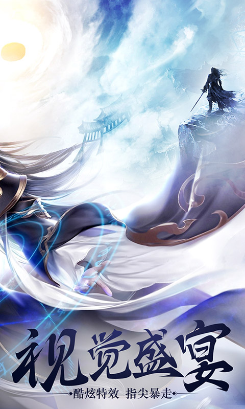 战国之道无限送充值