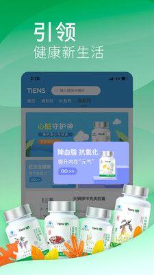 天狮云购截图1