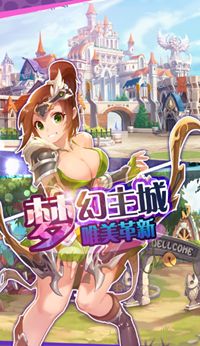 圣剑守护游戏官方网站下载正式版 截图1