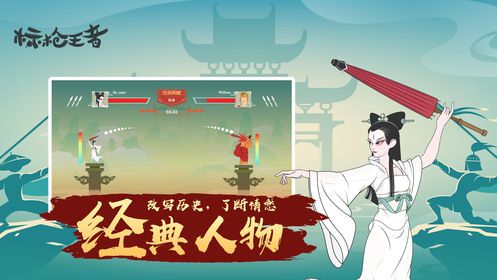 微信标枪王者类似的小游戏APP下载 截图1
