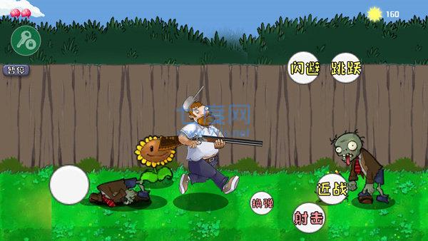 疯狂戴夫打僵尸破解版