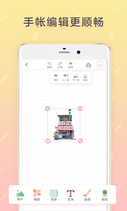  时光手帐本截图1