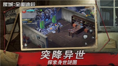 尸城全面逃杀 2024-06-25 15:08