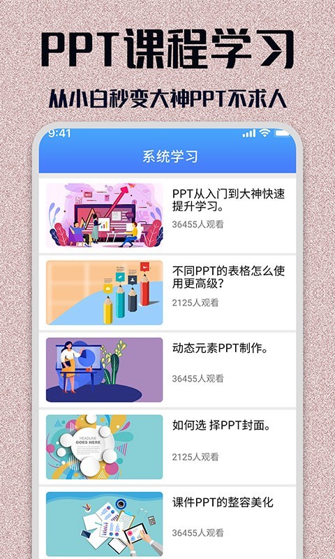 快闪PPT.jpg