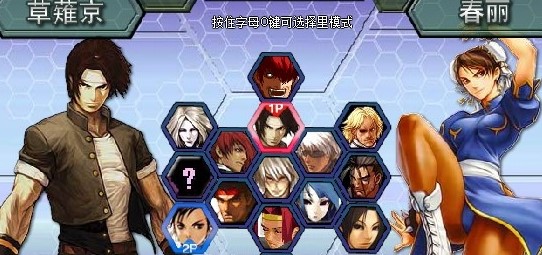 拳皇wingex