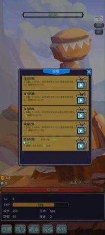 咸鱼勇者游戏官方版图片1