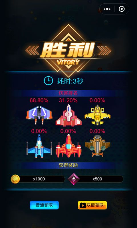 欢乐星际大作战最新版免费金币版 截图1