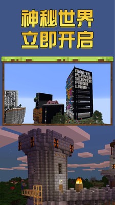 我的世界圣诞版  v2.7.20.229709