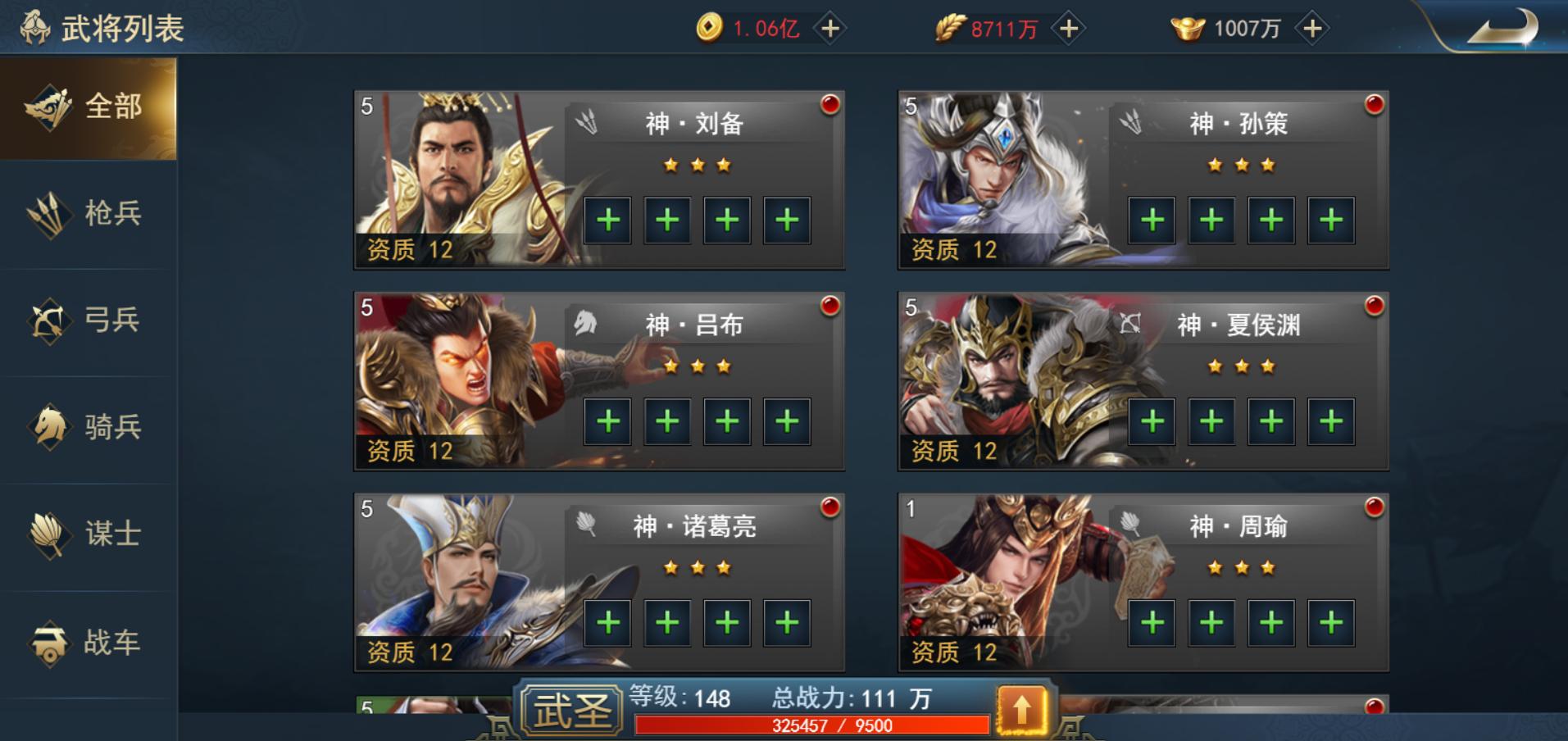 兵法三十六计