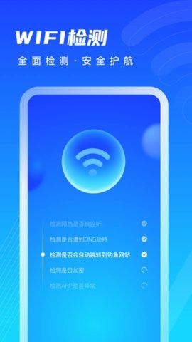 讯风清理截图0
