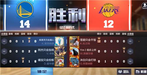 最强NBA征召模式