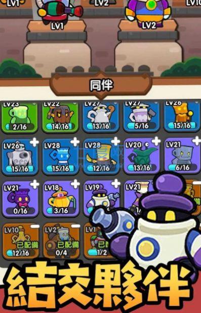 魔法瓶游戏截图2