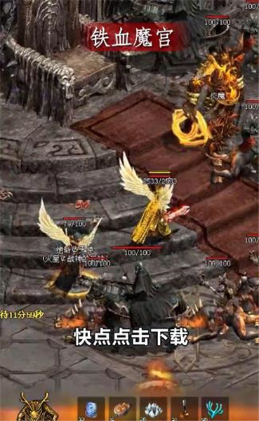 单职业传世元神版