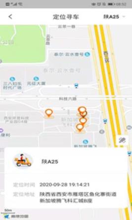 智骑助手截图0