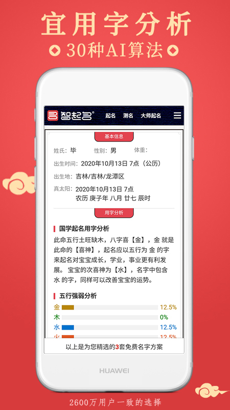 智起名.jpg