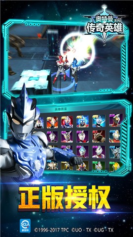 奥特曼传奇英雄1.8.3版本 v1.8.3