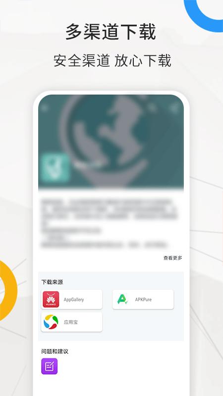 全球游助手