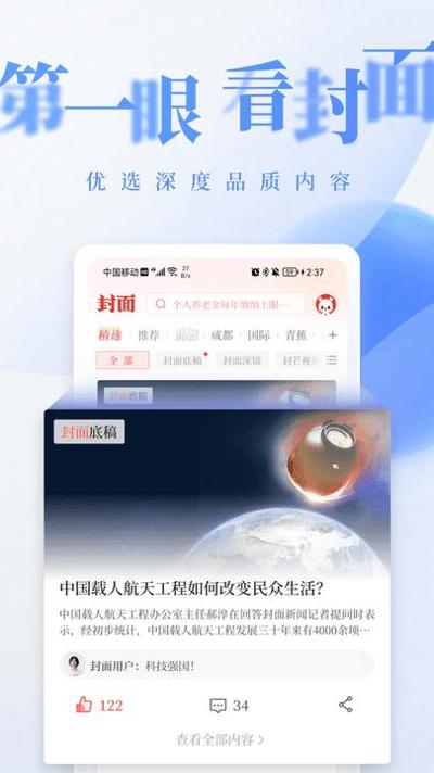 封面新闻.jpg