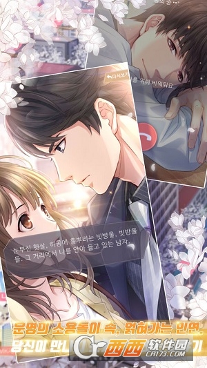 恋与制作人韩国版本 V1.0.1213