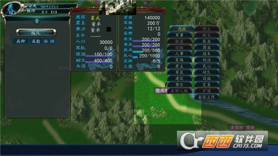 中华三国志修正美化第3版 v1.1.2.0 稳定版