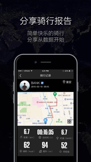 酷骑单车 版本：v2.2.4