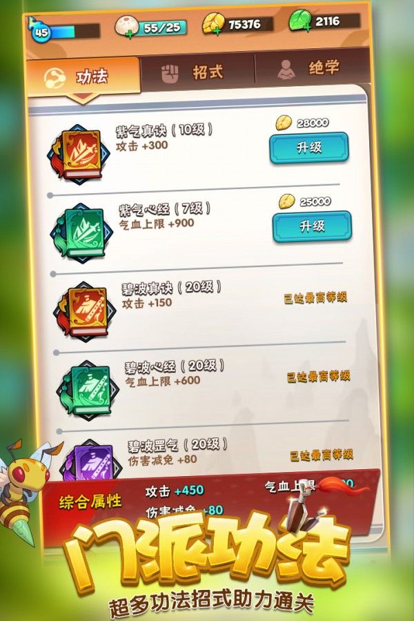 奇遇袖珍旅行游戏免费金币中文版下载图片1