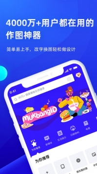 创客贴设计普通版 v3.0.5