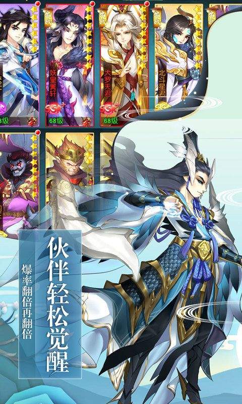 仙境剑皇录 v1.0