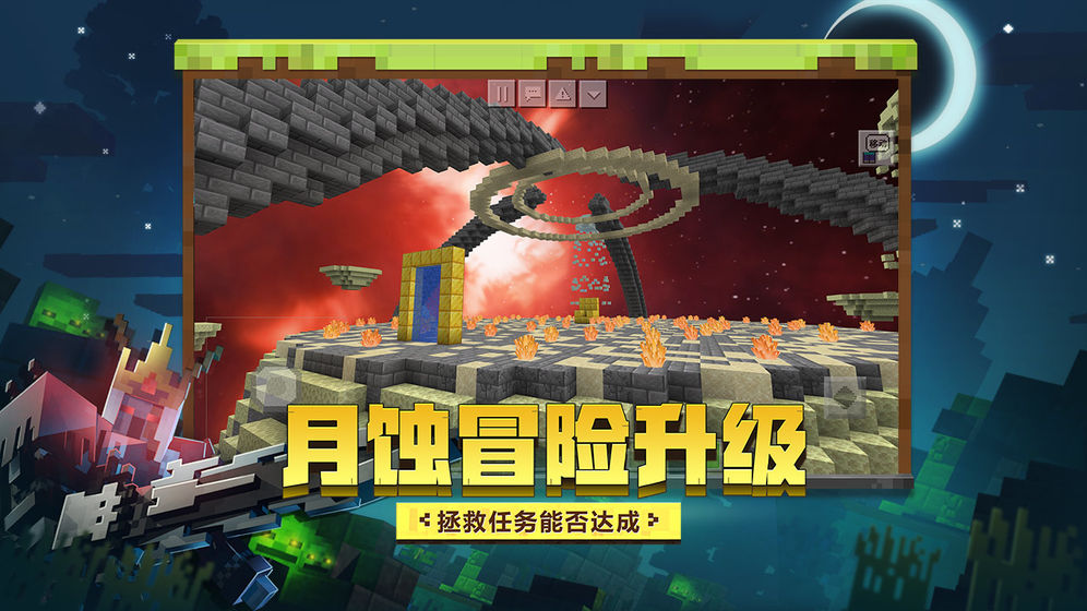 我的世界1.16.210.56