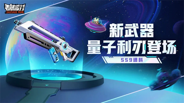 香肠派对比赛服专用包正版
