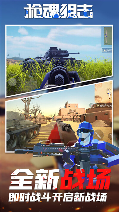 枪魂狙击 v1.12.0
