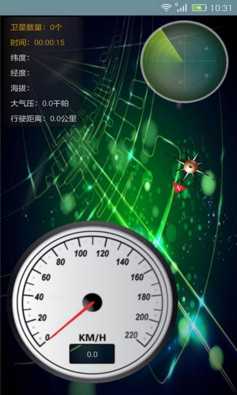 GPS手机导航 版本：1.2.5